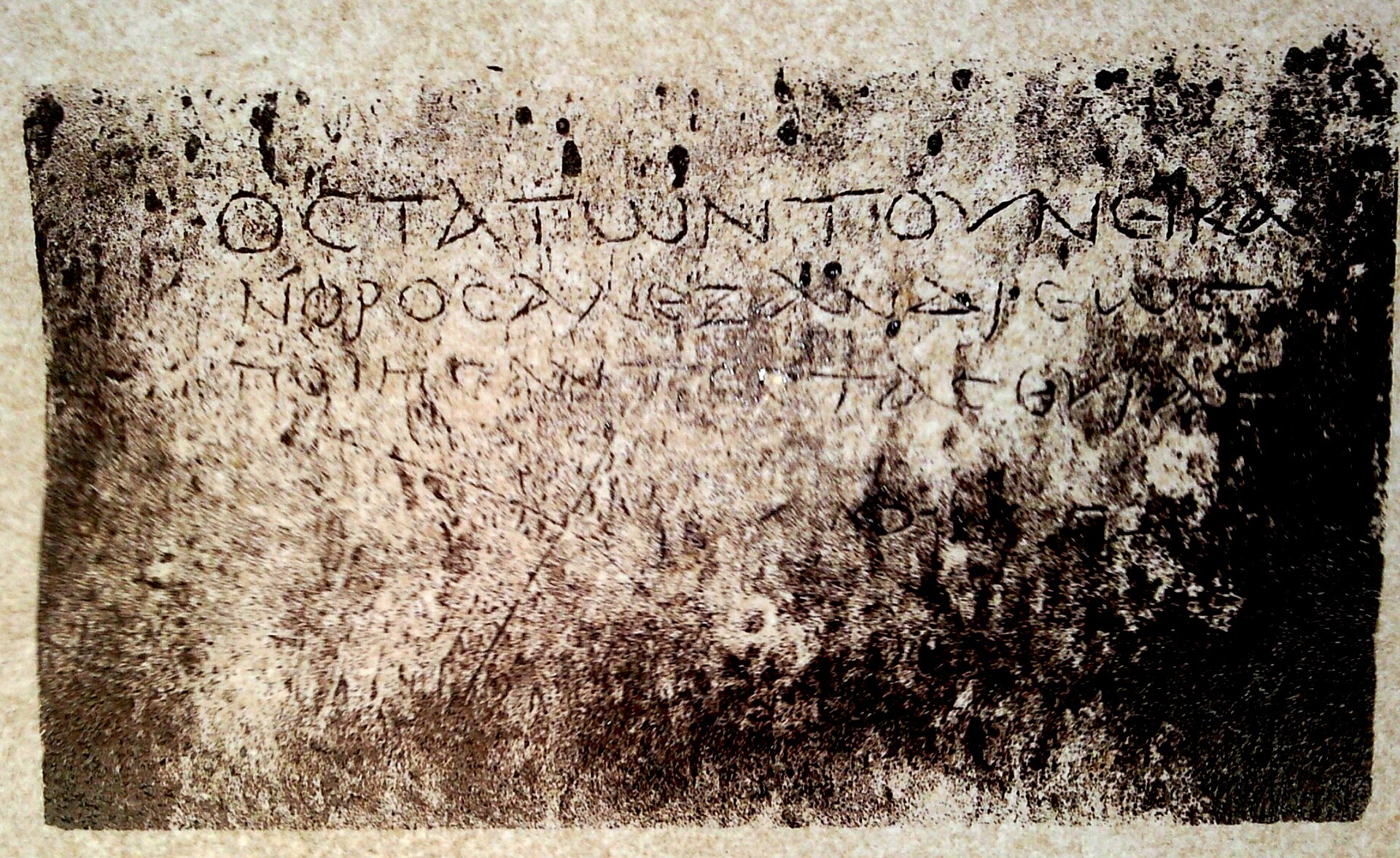 ニカノルの骨箱に刻まれたギリシア文字の銘文