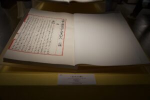 展示ケースの中で開かれた『永楽大典』巻2268の冊