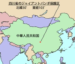 四川省のジャイアントパンダ保護区の位置図
