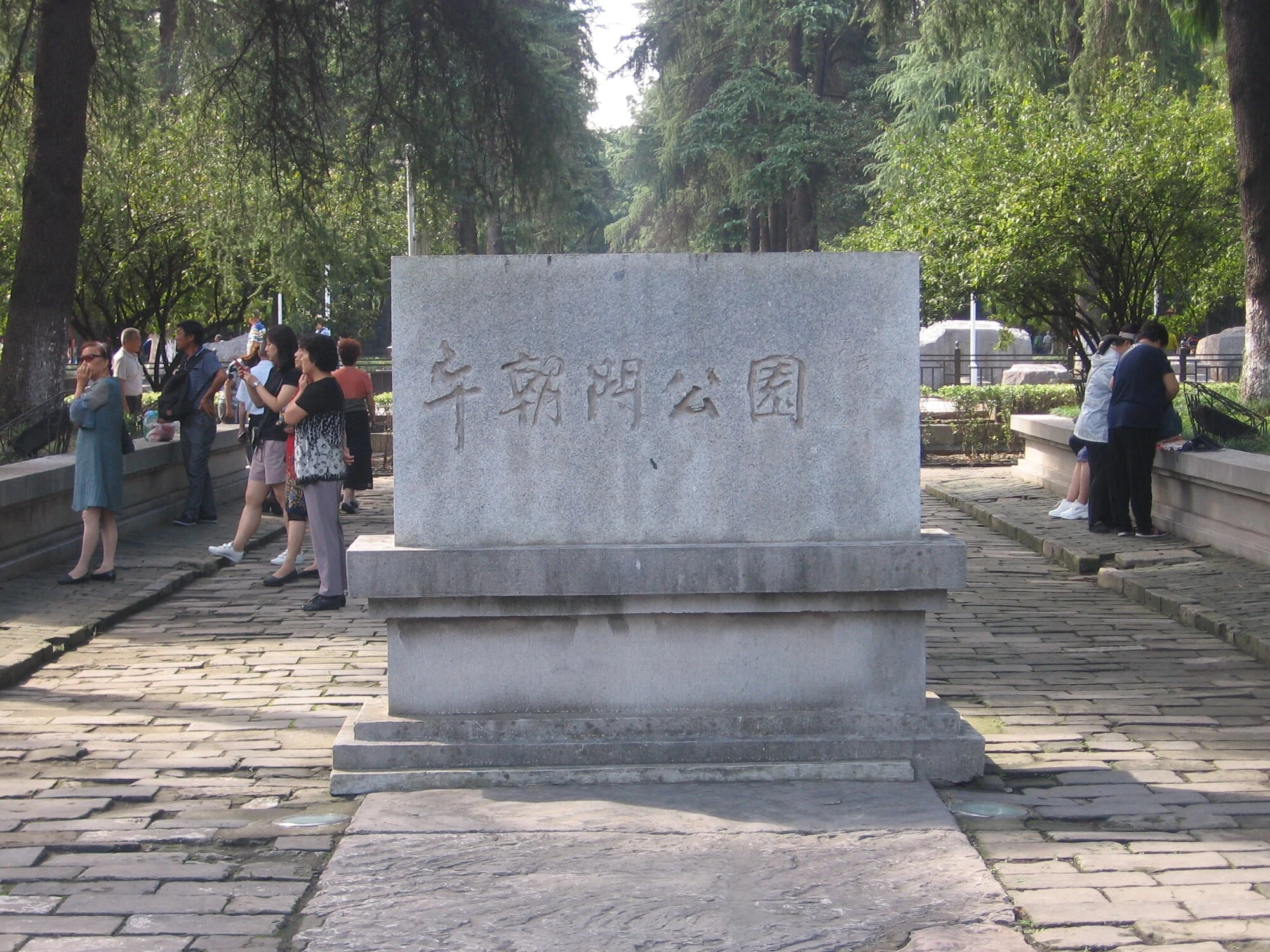 南京午朝門公園の明故宮遺構