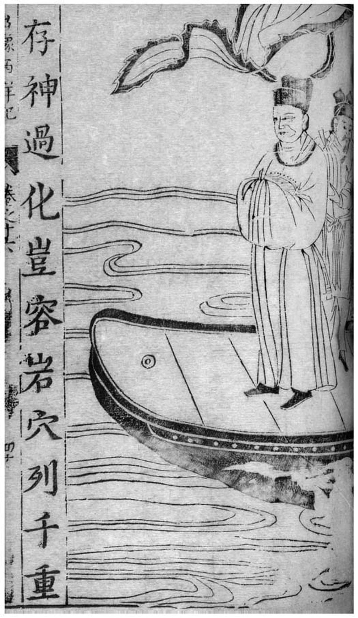 16世紀末ごろの鄭和肖像