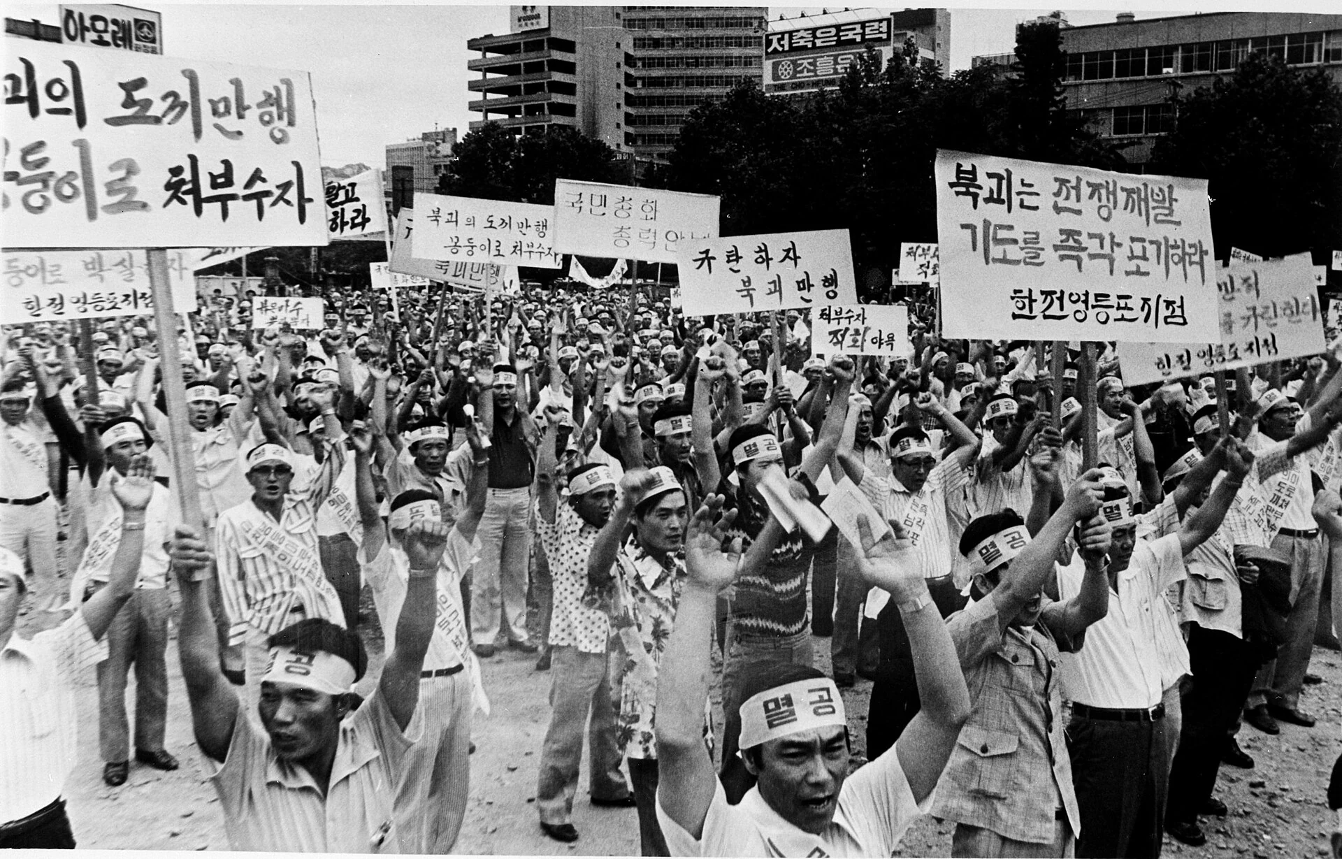 1976年に韓国で開かれた板門店斧事件への抗議集会