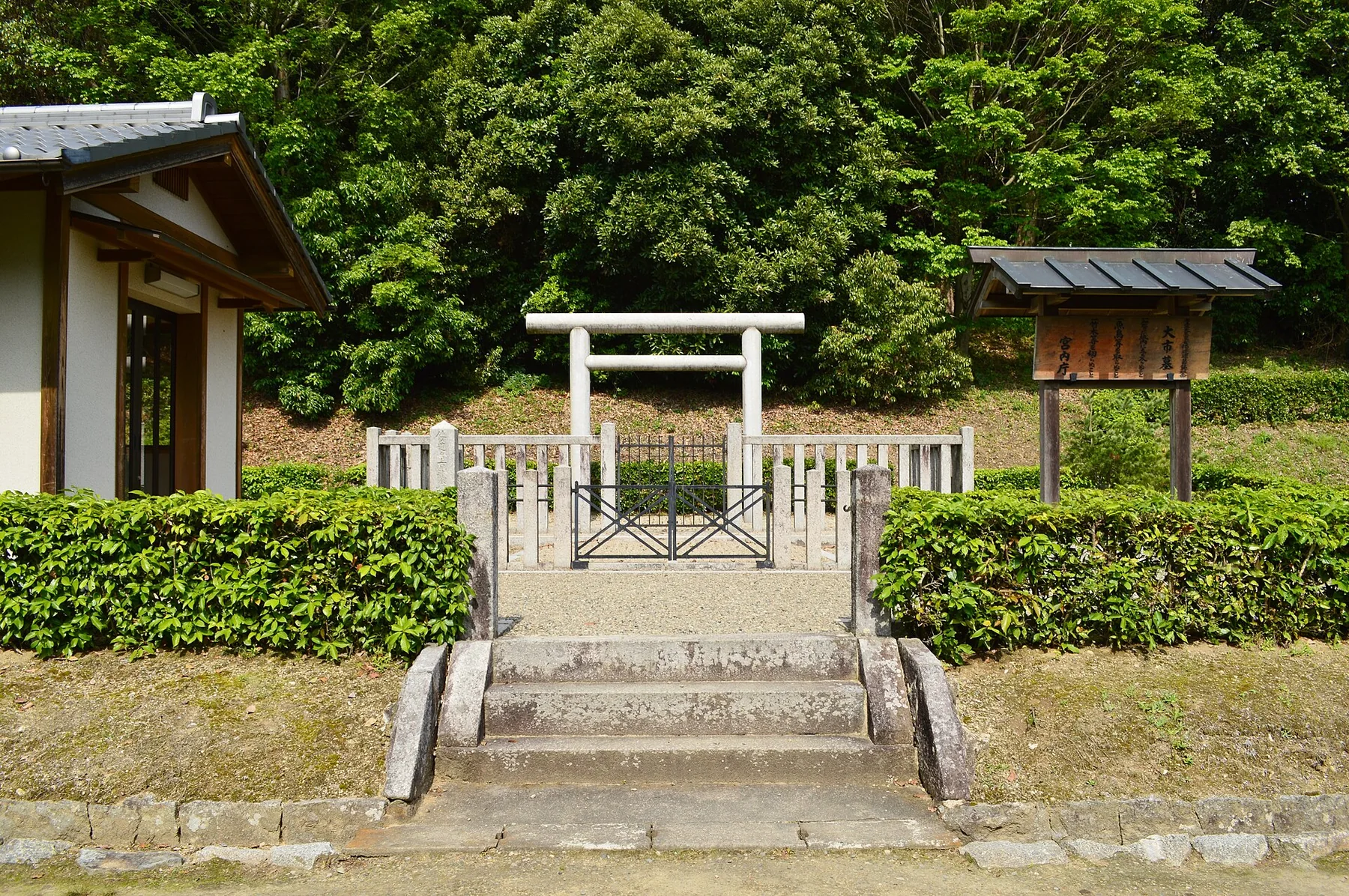 宮内庁が大市墓として管理する箸墓古墳の拝所入口