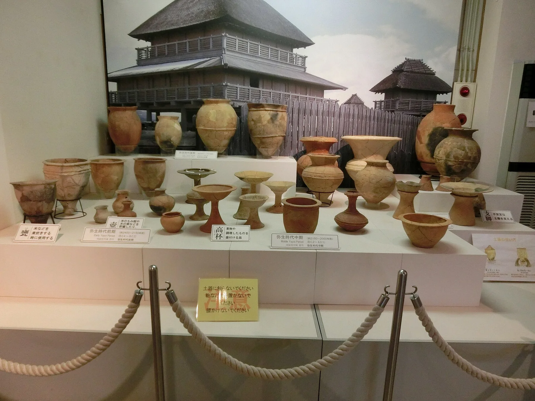 吉野ヶ里遺跡から出土した弥生時代の土器