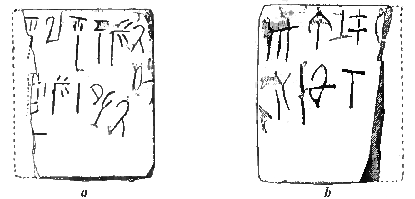 円盤とともに出土した線文字A粘土板PH-1の図版
